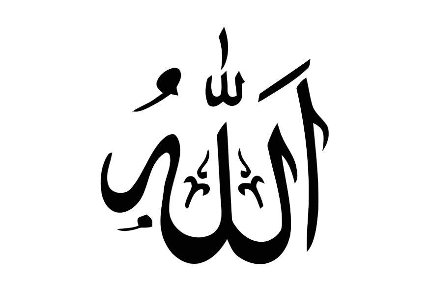 allah Coloriage allah