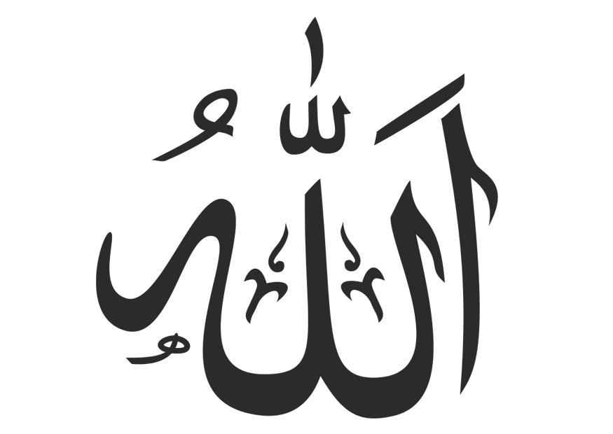 allah Coloriage allah